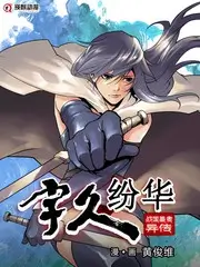 综艺《一起去露营吧》海报
